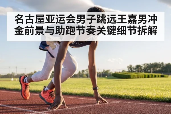sprinter running on track