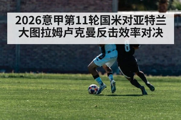 football counter attack match