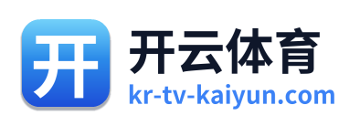 开云体育